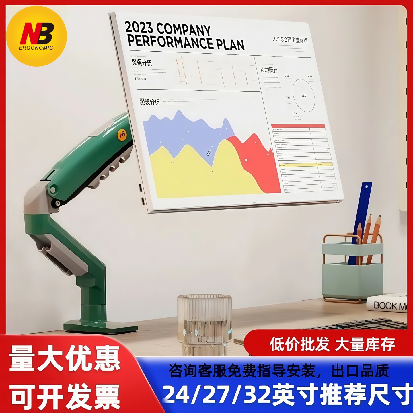NB支架F80橄榄绿显示器支架