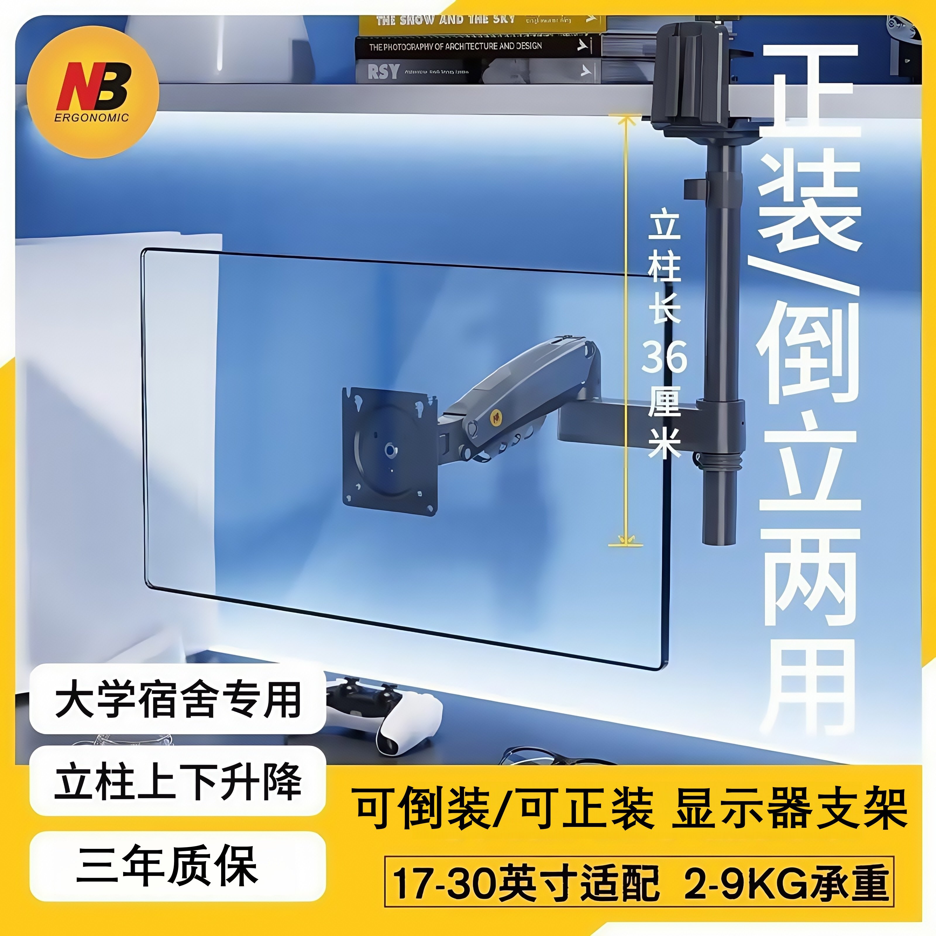倒装 nb h100-g 机械臂 笔记本支架 升降旋转免打孔增高底座电脑