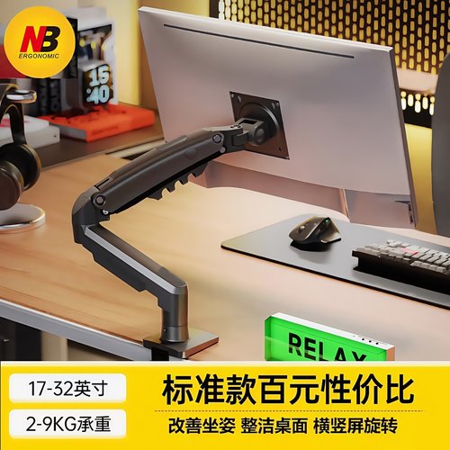 NBF80液晶显示器支架万向旋转