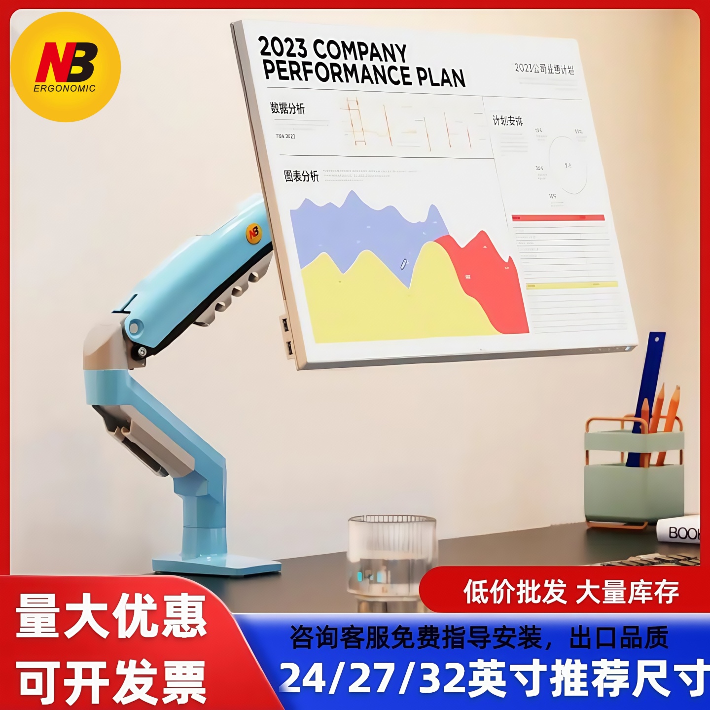 NB支架F80海湾蓝色显示器支架