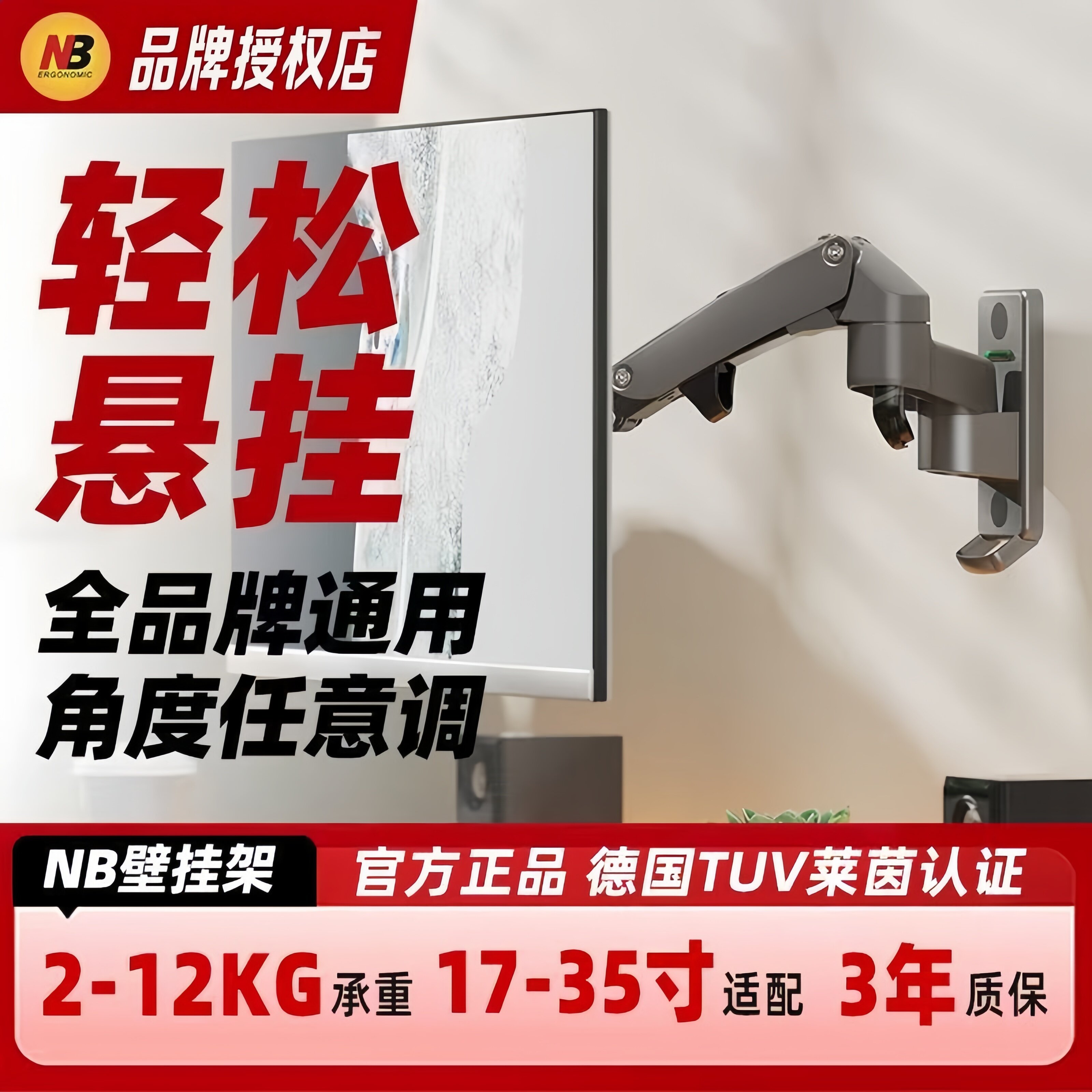 NBF15017-35寸显示器支架