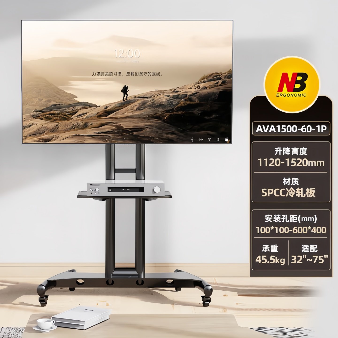 nb ava1500-60-1p 移动落地电视可升降支架视频会议推车 32-75寸