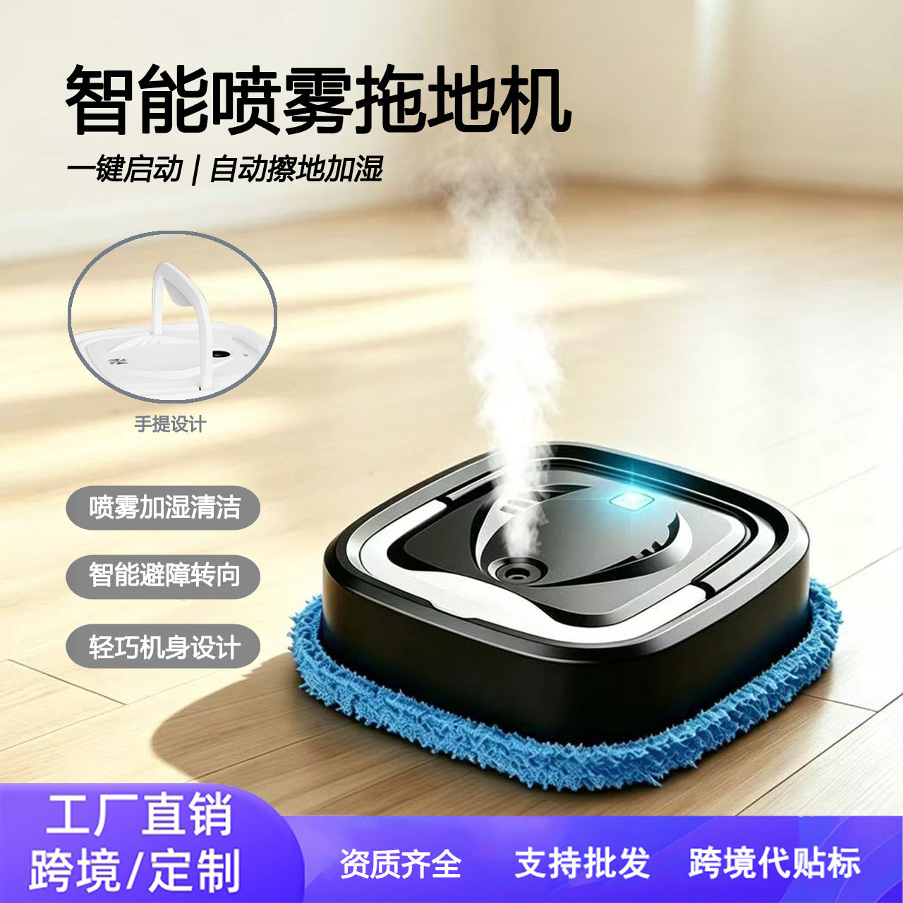 智能拖地机器人家用全自动洗地机干湿两用加湿喷雾擦地一体机跨境