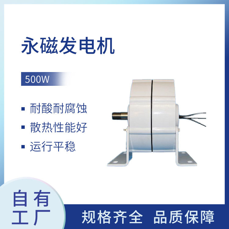 M2型300W12V24V永磁交流发电机家用风力配件双轴承稳定高效家用型