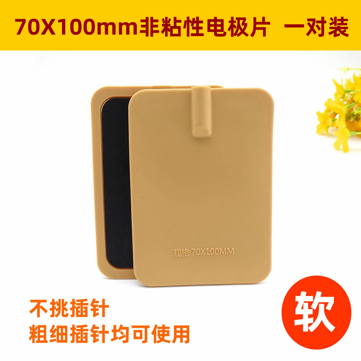 中频肌电神经刺激综合设备粘性