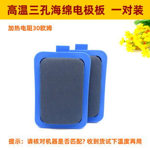 康本龙全日康中频海绵理疗仪加热板蓝色海绵吸水电极片一对价