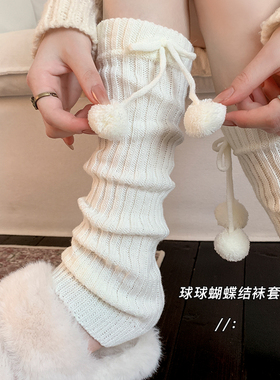 25146双罗口毛球款-靴尚棉袜套女秋冬堆堆袜毛球长筒加