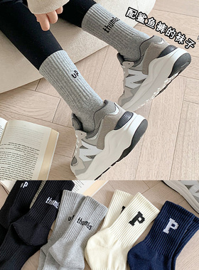 配鲨鱼裤的袜子女中筒纯棉春秋款外穿运动潮秋冬季P字母灰长筒袜