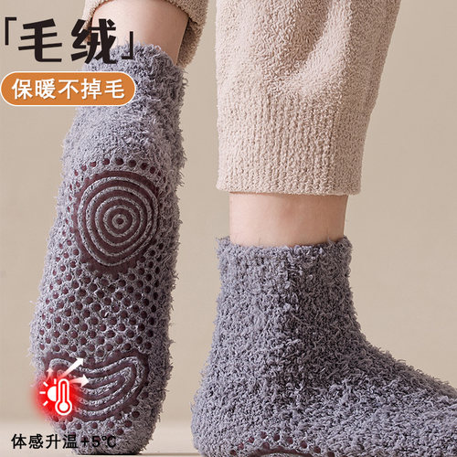 珊瑚绒袜子男士冬季居家地板袜防滑加厚毛绒绒中筒袜睡眠袜睡觉穿