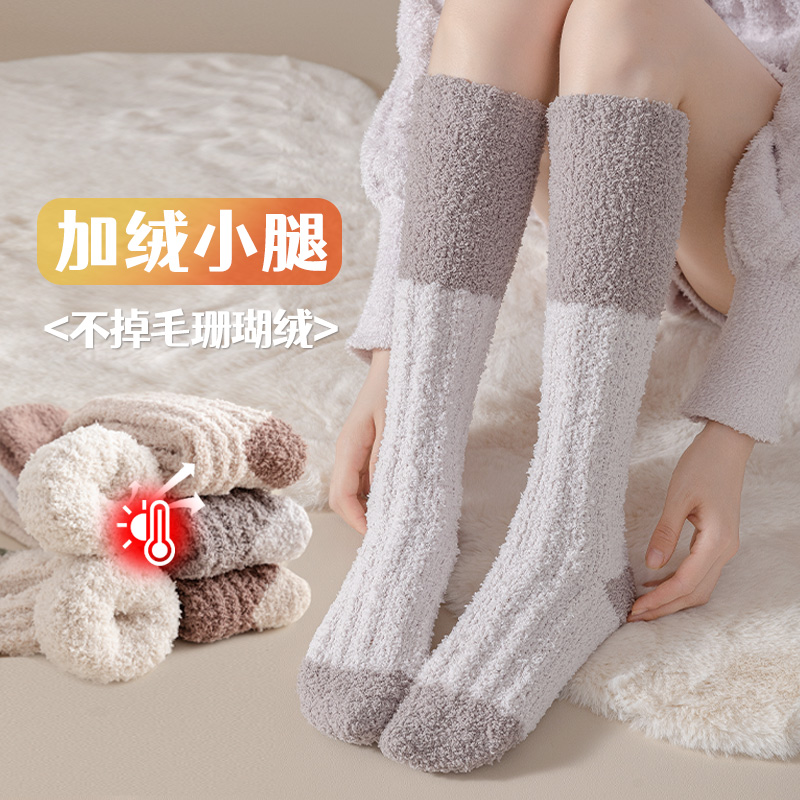 珊瑚绒小腿袜加绒加厚睡眠地板袜