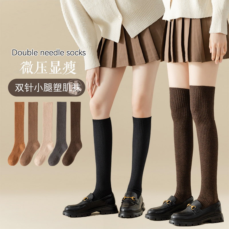 小腿袜子女春秋压力显瘦过膝jk长筒袜秋冬纯棉无骨高筒半筒半截袜,女士内衣/男士内衣/家居服,中筒袜,淘宝优惠券,粉丝福利购,淘宝优惠卷