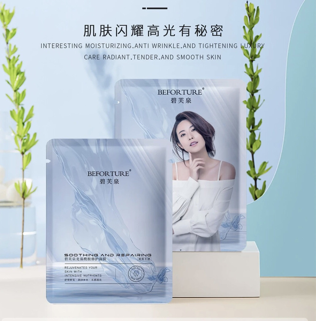 龙藻酰胺修护面膜 5片/盒，修护 保湿 䃼水 抗过敏