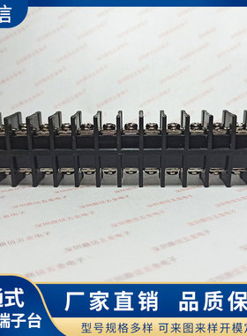 贯通式接线端子栅栏式黑色贯穿端子台CDA-950S 间距9.5mm