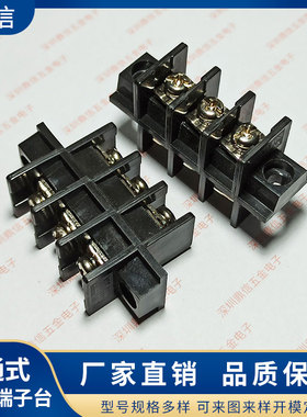 贯通式接线端子CDA-110S-3P黑色栅栏式端子台 300V 30A