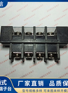 大电流贯通式穿墙式栅栏式接线端子CDA-160S黑色端子台 600V 75A