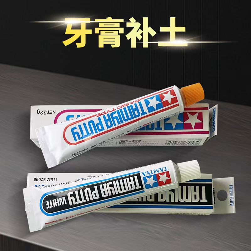补土双星灰 模型补土 填缝补刮痕 铝补剂 牙膏补土灰色白色