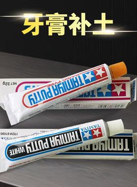 补土双星灰 模型补土 填缝补刮痕 铝补剂 牙膏补土灰色白色
