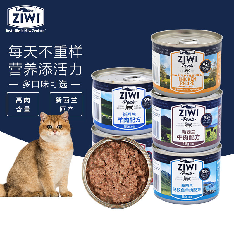 ziwipeak新西兰主食罐头天然猫奴