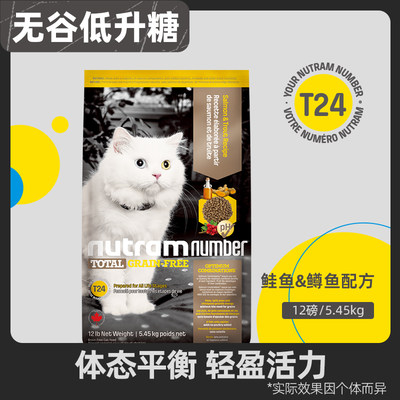 无谷官方店T24T34成猫通用猫粮