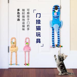 猫奴小馆】KOJIMA新款猫玩具门把手玩具门框执着猫薄荷玩具