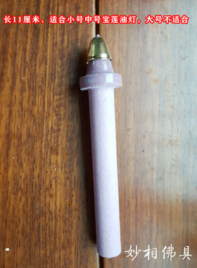 寺庙佛具油灯石头灯芯长寿灯芯
