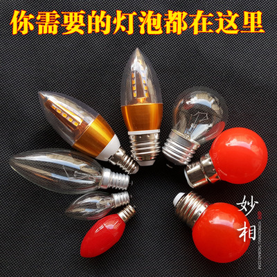 灯泡莲花灯财神灯波灯E12E14E27