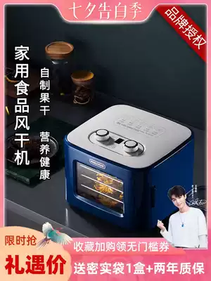 UK Mofei dried fruit machine Small fruit dryer Household food air dryer Pet snacks vegetable Mofei