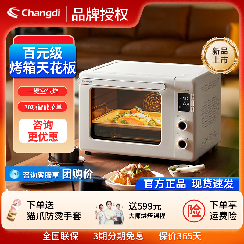 长帝猫小易pro搪瓷风炉烤箱家用小型烘焙多功能全自动发酵解冻烤