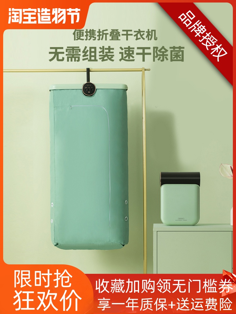 Skrillex Dryers Household Compact Folding Dryers Portable UV Sterilizing Dryers