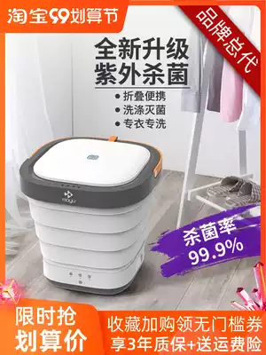 Mofish folding washing machine household portable small sock washing artifact underwear sterilization washing machine mini