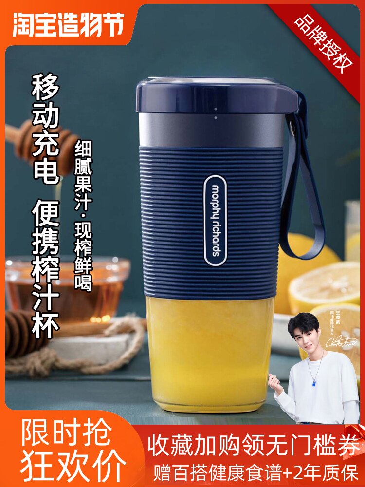 Mofei portable juicer Household Mofei small electric fruit juice machine Mobile charging multi-function cooking machine
