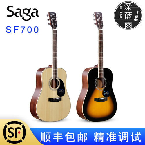 萨伽sf700民谣木吉他初学入门