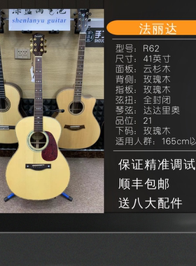 法丽达21全部全单云杉R桶吉他