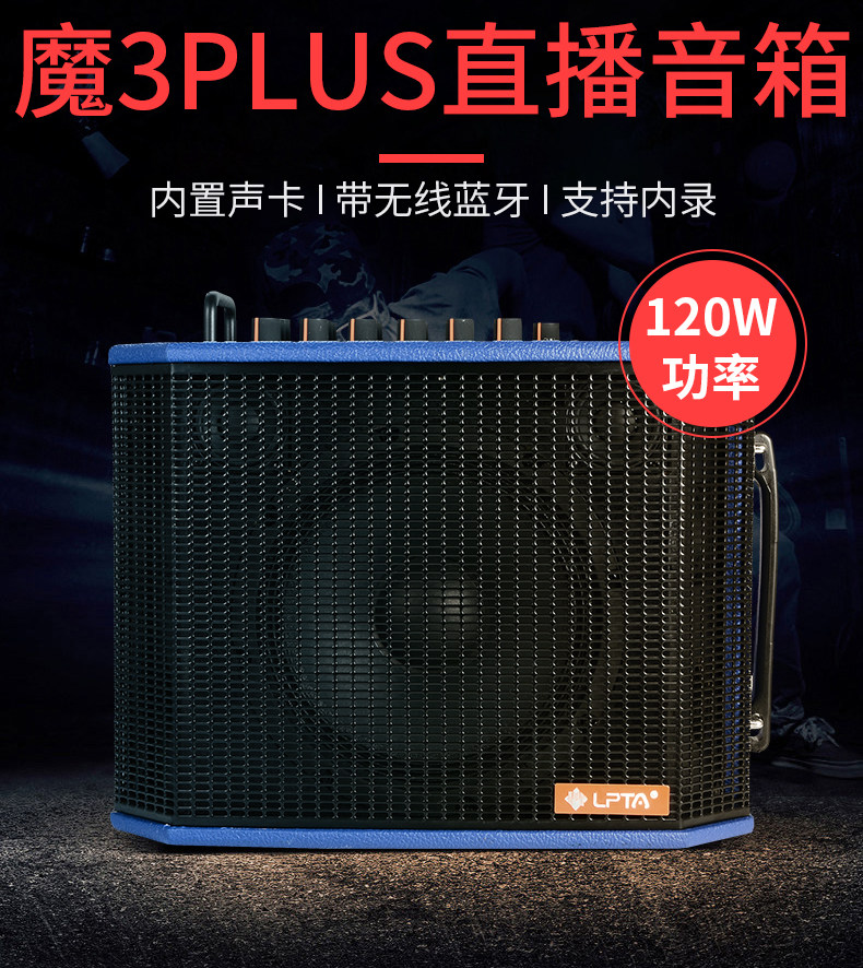 魔方魔3plus电箱电木吉他音箱户外充电便携民谣吉他弹唱音响120W