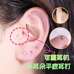 小耳朵耳钉迷你彩钻耳屏钉直角弯折耳钉九尾狐耳骨钉睡觉不用摘