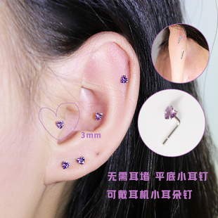 爱心耳骨钉纯银紫钻小耳朵耳钉平底耳屏钉专用耳蜗钉高位耳洞耳饰