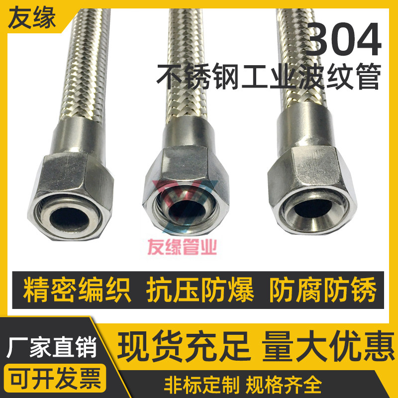 导热油喇叭口软编织网管