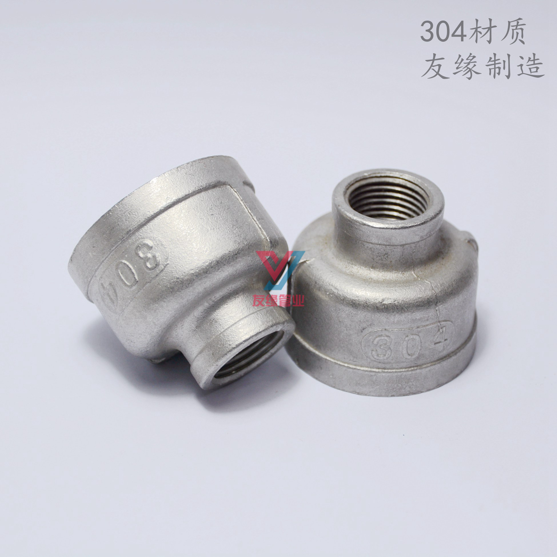 304不锈钢管内丝大小头/品质保证/异径接头/变径接头/水暖配件