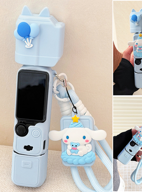 星星玉桂狗适用大疆pocket3液态硅胶套三代运动相机全包软壳配件