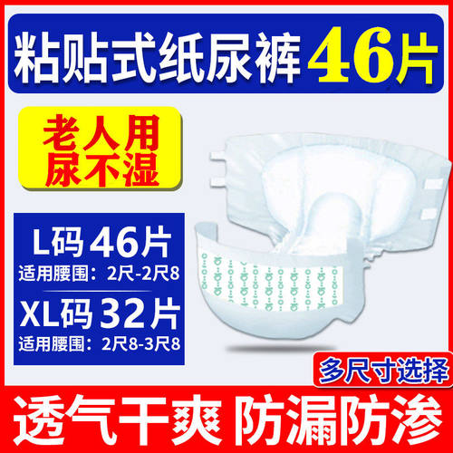 成人纸尿裤老年男士大号拉拉