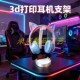 3D打印耳机支架创意造型带收纳盒个性 耳机收纳架 手机支架头戴式