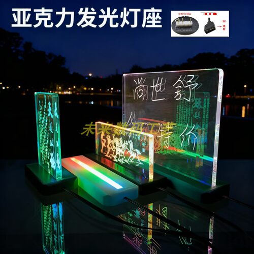 亚克力发光灯座广告牌