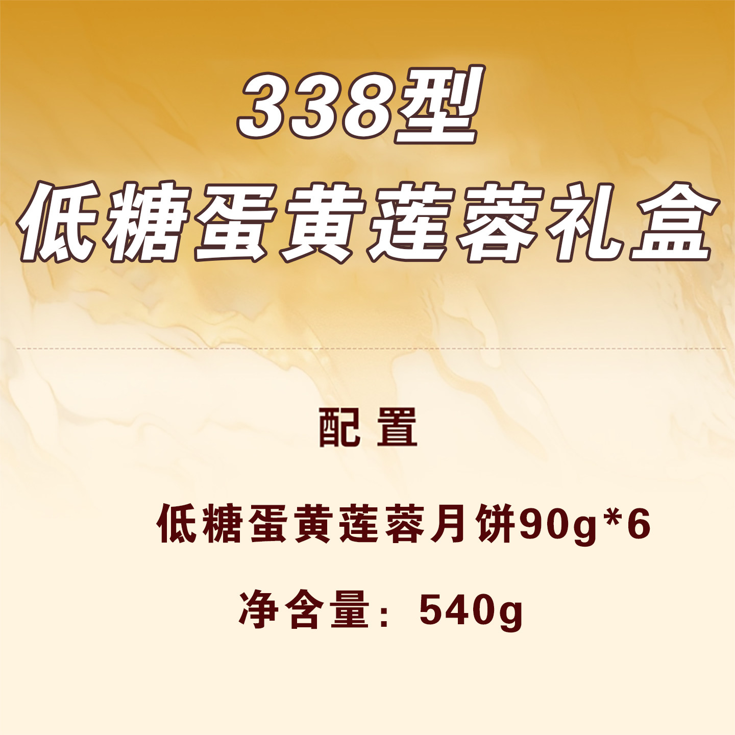 美心月饼券票328型低糖蛋黄莲蓉月饼礼盒提货券中秋节团购送礼