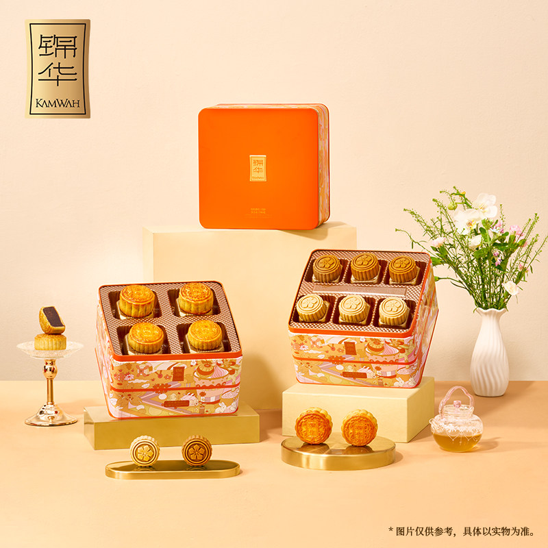锦华月饼缤纷潮月月饼礼盒精致送礼团购
