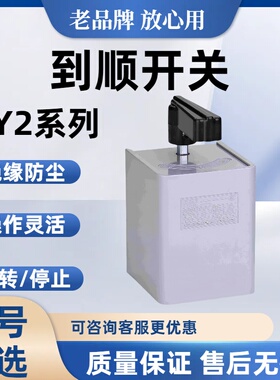 正泰电器倒顺开关转换开关可逆开关HY2-8 HY2-12 HY2-20 HY23-132