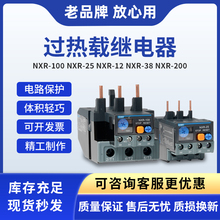 正泰热继电器昆仑NXR-25 6A8A10A25A32A4093MB安装座热过载保护器