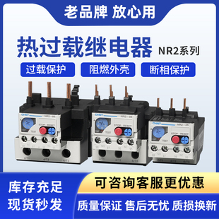 93NR2 正泰热过载继电器NR2 25NR2 36NR2 座MB热保护器热 150安装