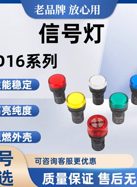 正泰电器ND16-22DSND16-22DND16-22FS信号灯蜂鸣器指示灯配电柜门