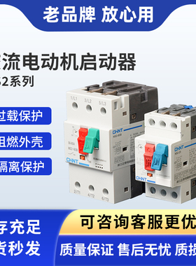正泰电器电动机断路器NS2-25 6.3A4A6A25NS2-80B电动机马达起动器
