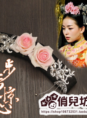 步步惊心若曦清宫旗头